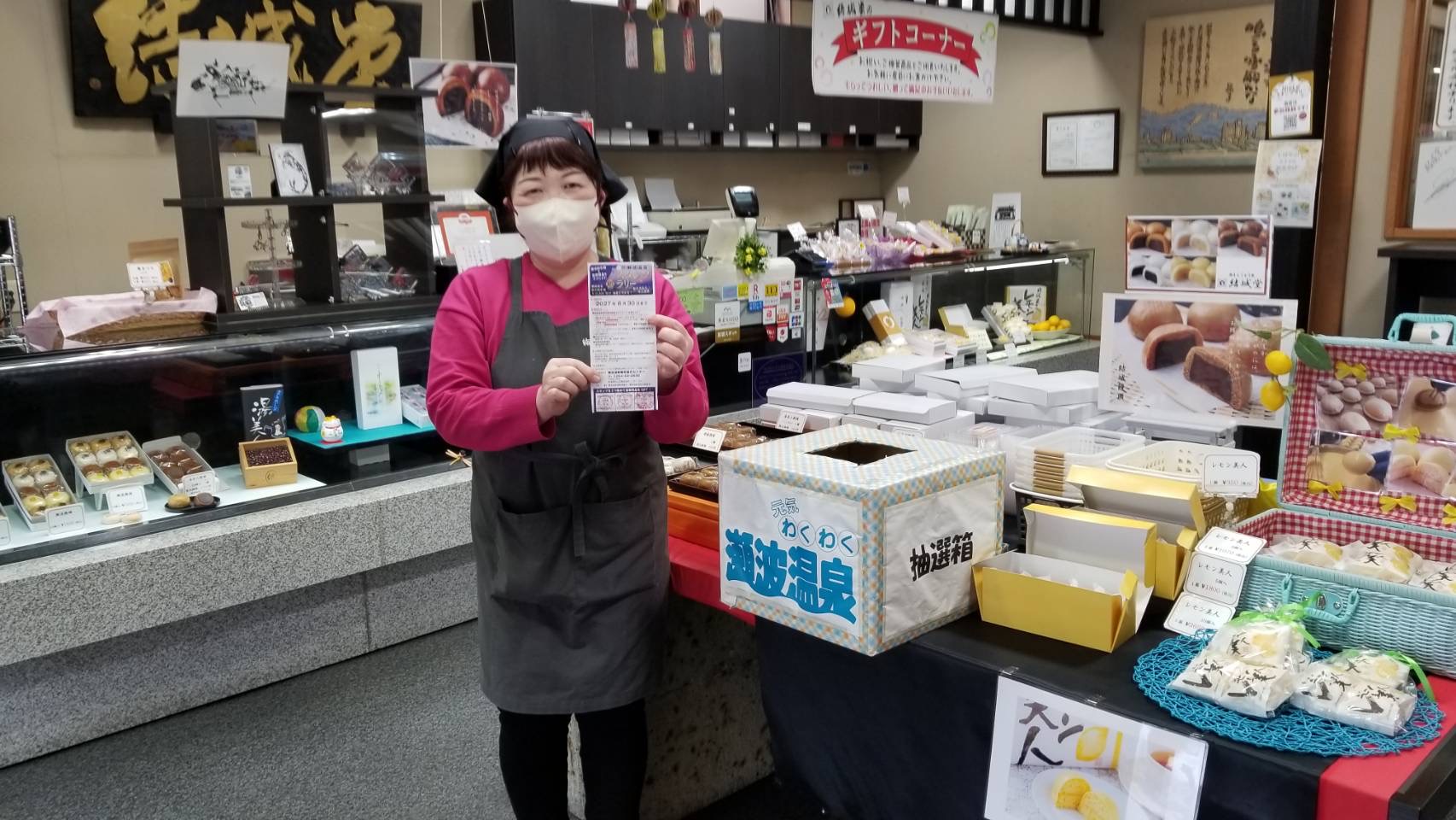 スタンプラリー当選者発表！！（令和7年11月ご参加分） | 瀬波温泉旅館